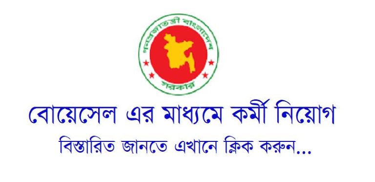 BOESL Job Circular 2025