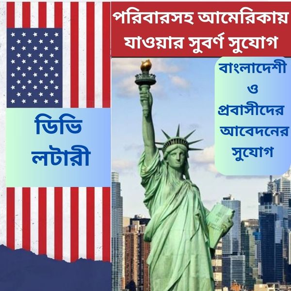 USA DV Lottery 2026 Bangladesh | USA Green Card Lottery Online